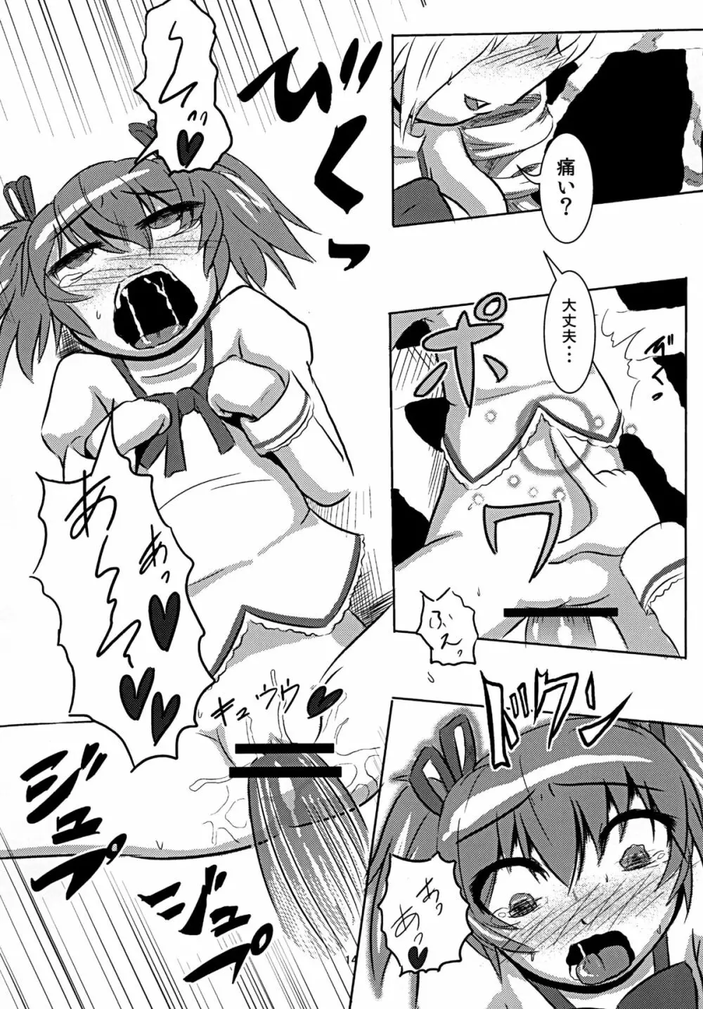 円姦の理っ - page35