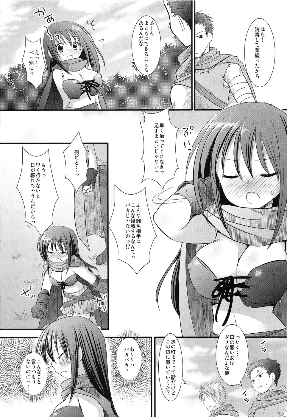 少女剣士触手陵辱 - page5