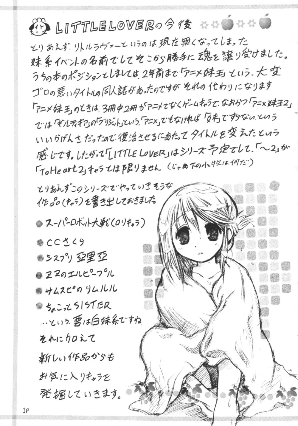 Little Lover - page2