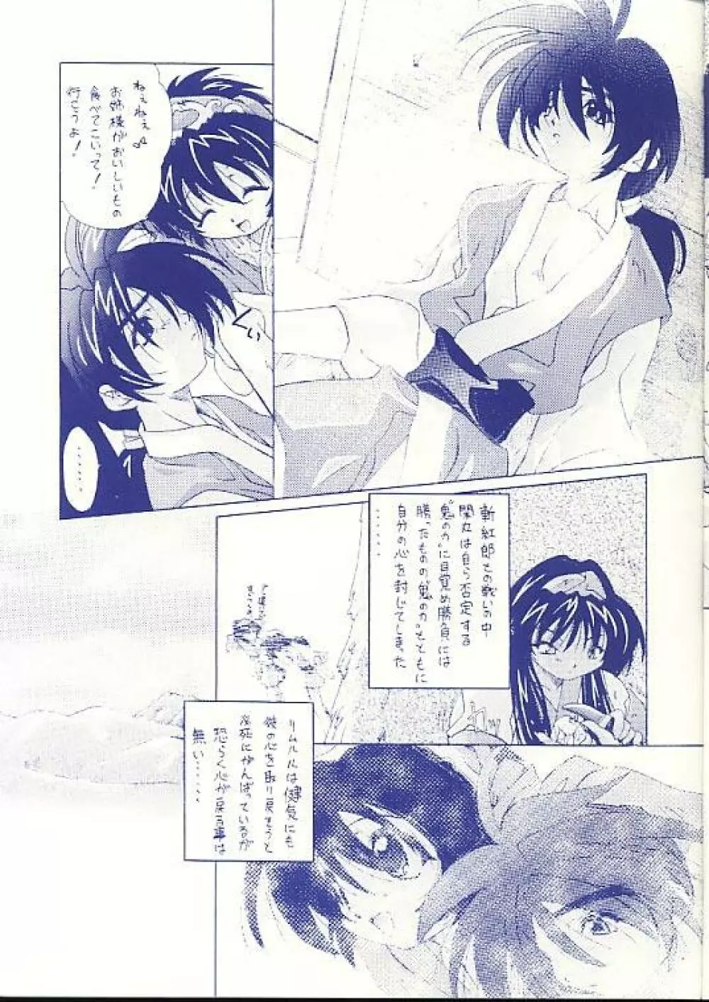 (C57) [黙示録 (吉永えいきち)] 花音~CANON~羅刹 (サムライスピリッツ) - page4