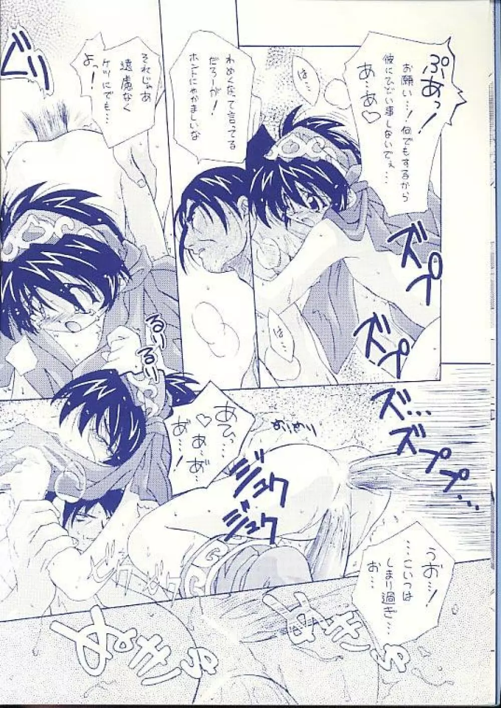 (C57) [黙示録 (吉永えいきち)] 花音~CANON~羅刹 (サムライスピリッツ) - page7