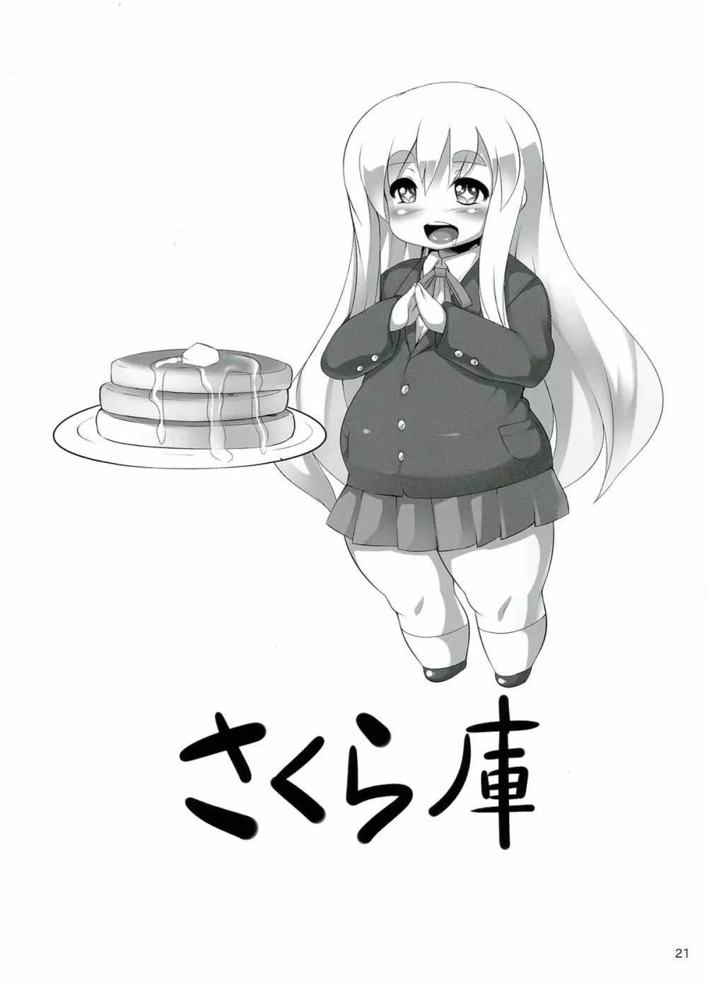 さくら庫まとめ本 C78~C82 - page23