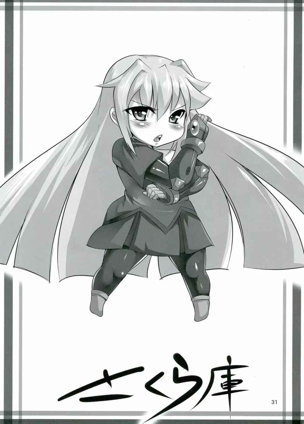 さくら庫まとめ本 C78~C82 - page33