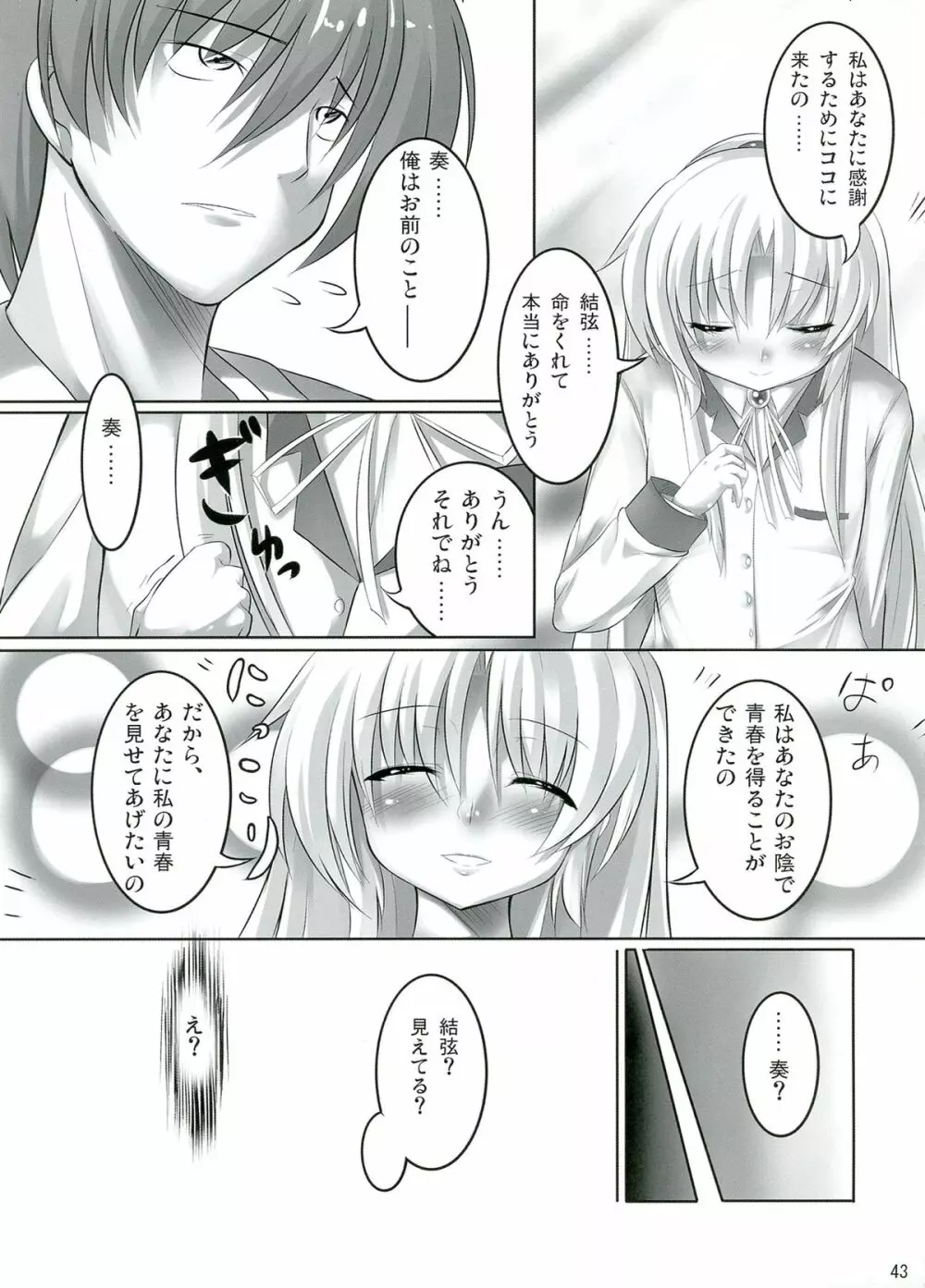 さくら庫まとめ本 C78~C82 - page45