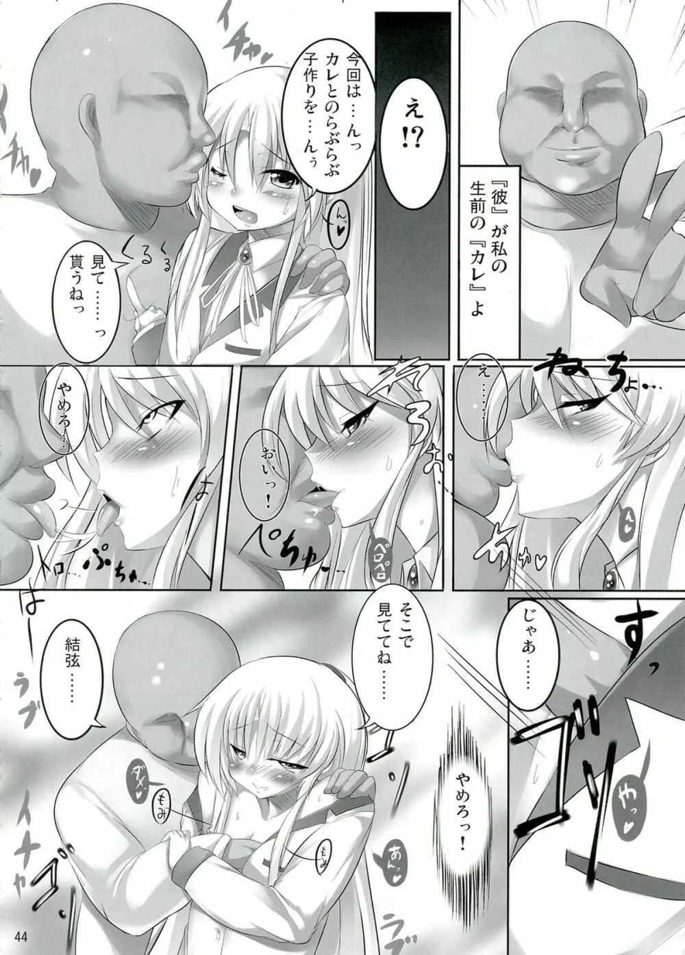 さくら庫まとめ本 C78~C82 - page46