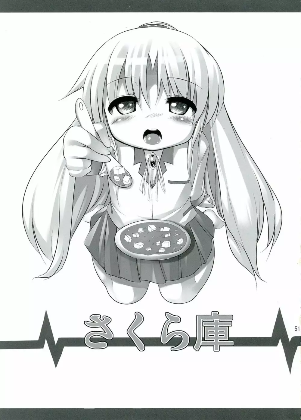さくら庫まとめ本 C78~C82 - page53