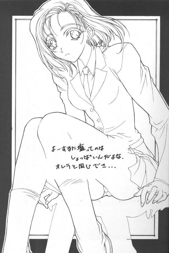 Kudoki Dancers Salt 塩 - page2