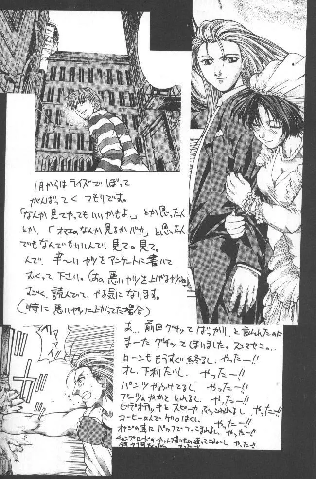 Kudoki Dancers Salt 塩 - page31