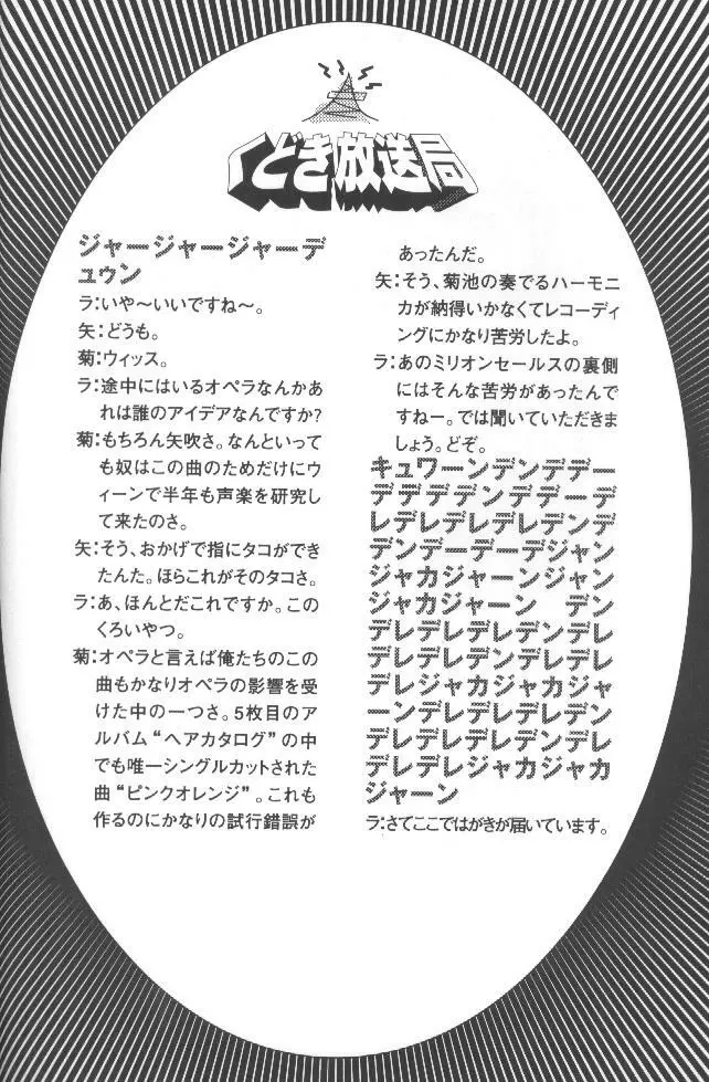 Kudoki Dancers Salt 塩 - page33