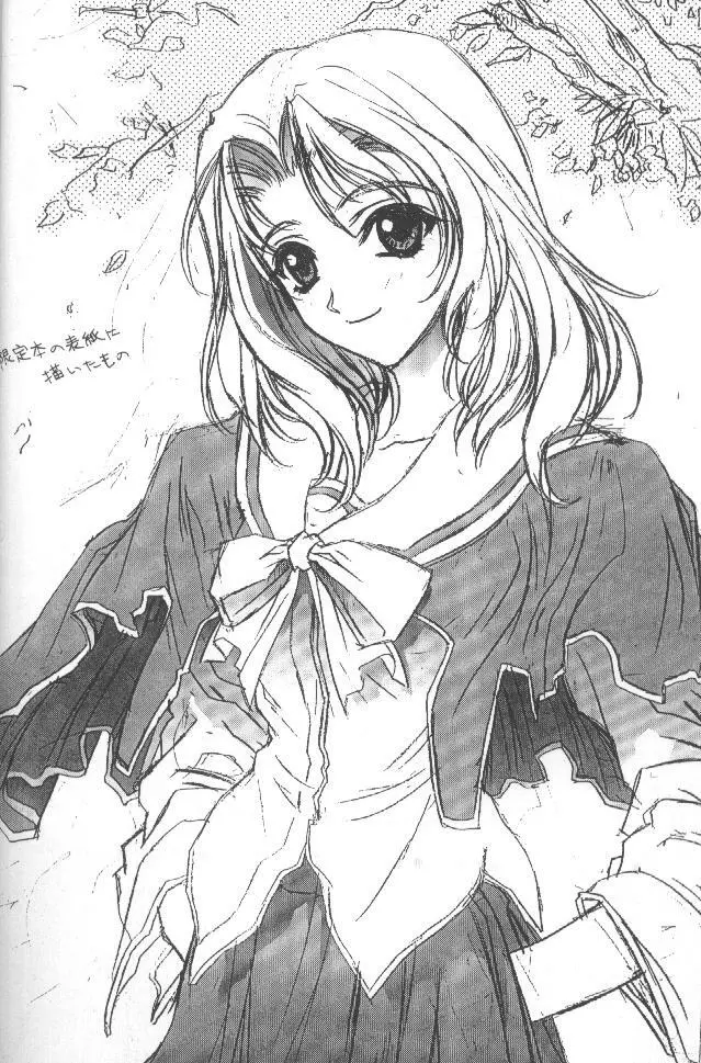 Kudoki Dancers Salt 塩 - page47