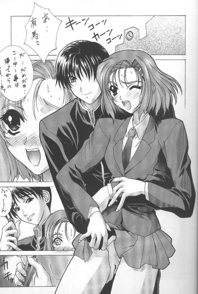 Kudoki Dancers Salt 塩 - page5