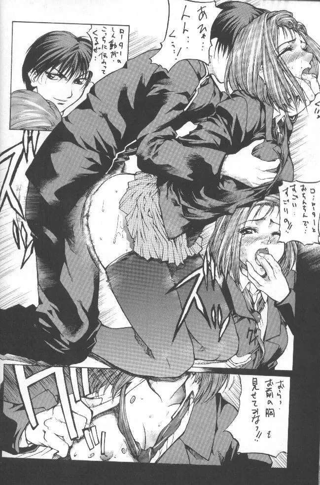 Kudoki Dancers Salt 塩 - page53