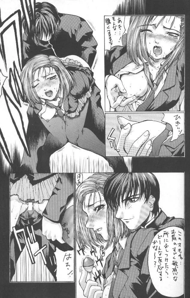 Kudoki Dancers Salt 塩 - page54