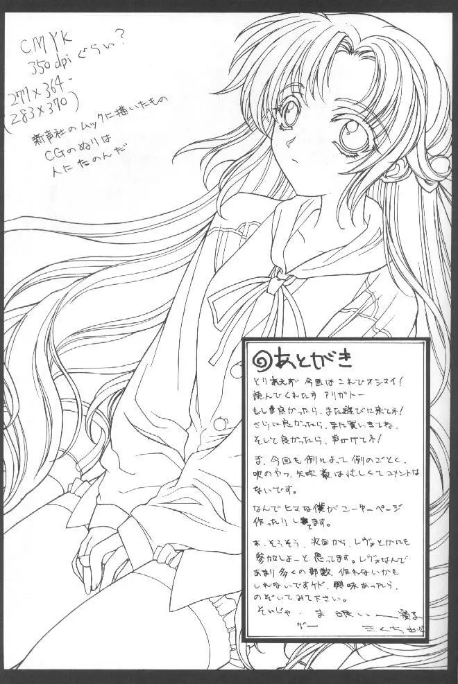 Kudoki Dancers Salt 塩 - page58