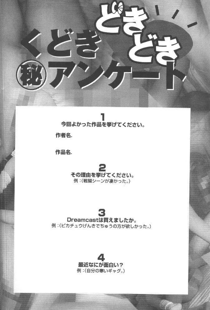 Kudoki Dancers Salt 塩 - page59