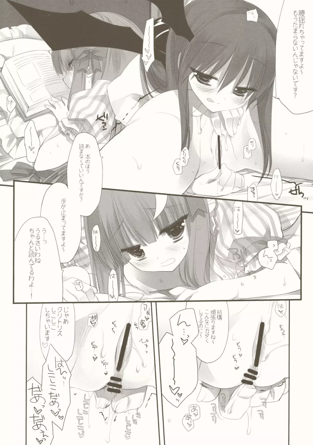 CottonCandy - page14
