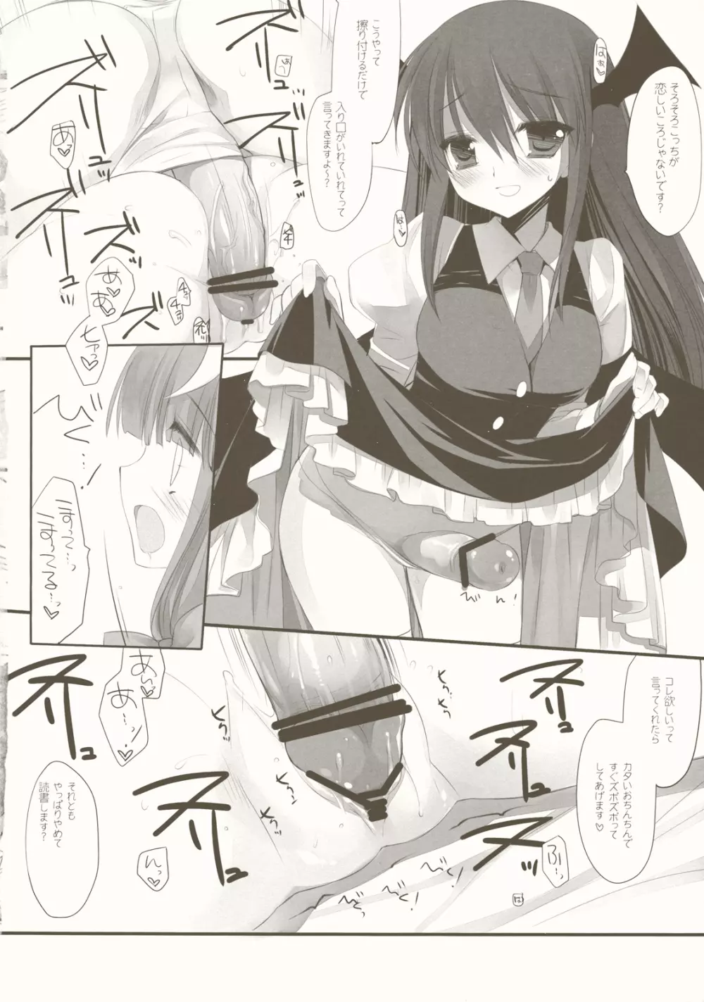CottonCandy - page16
