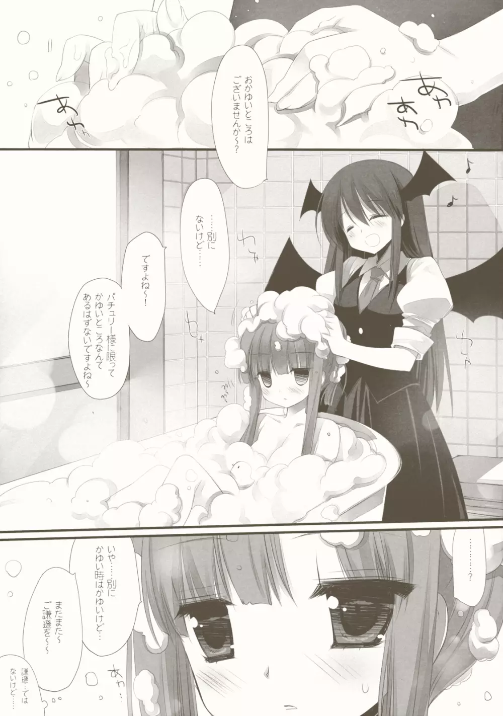 CottonCandy - page5