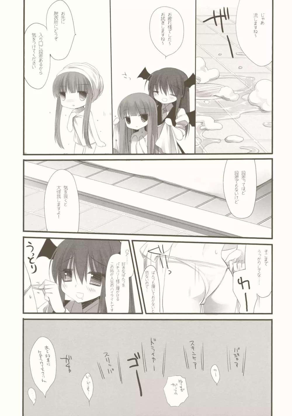 CottonCandy - page6
