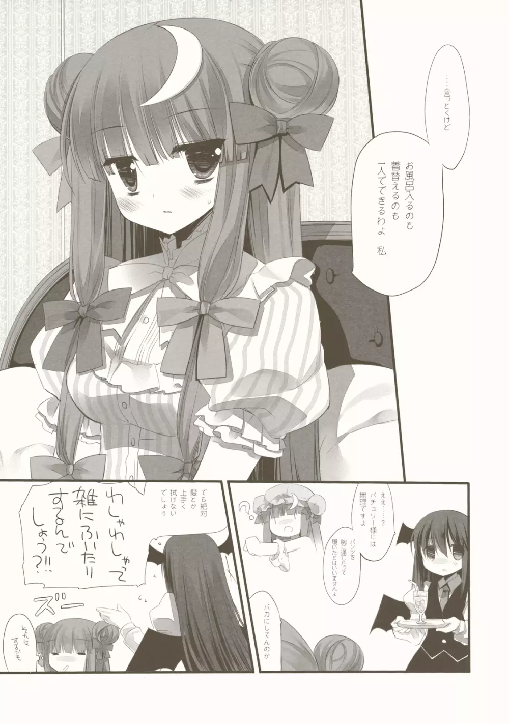 CottonCandy - page7