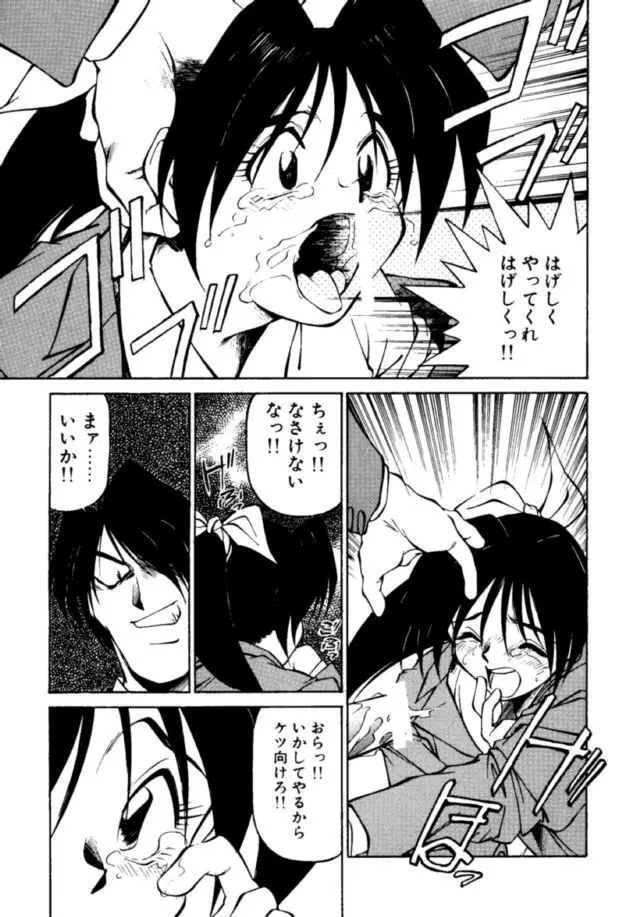 ピコピコランドEX - page14