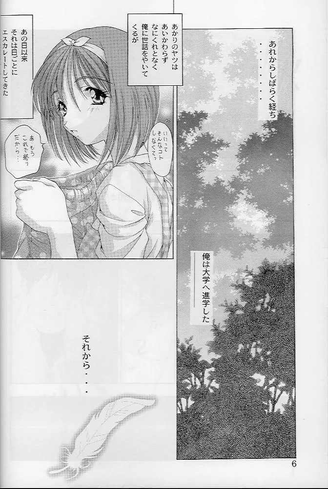 ANALOG CABIN - page5