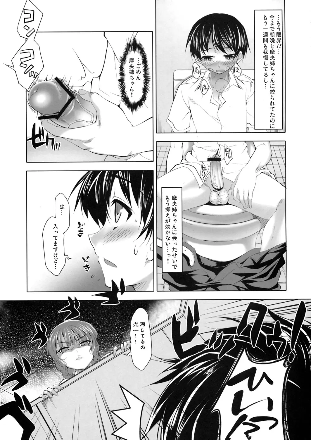 CL-ic #3 - page8