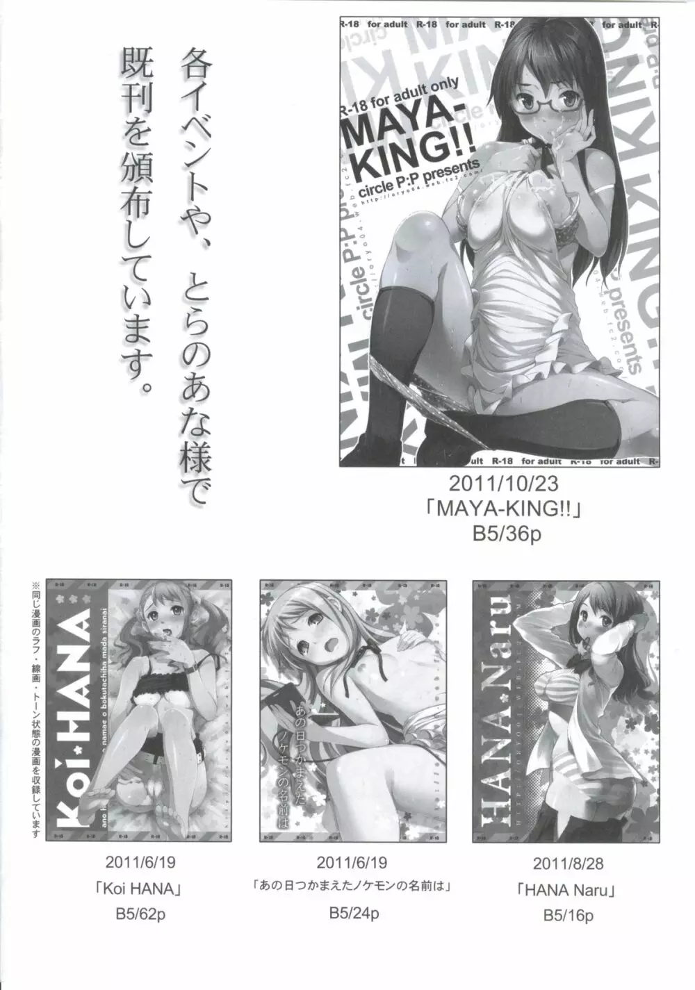 2人組みが作れない人の本 - page29