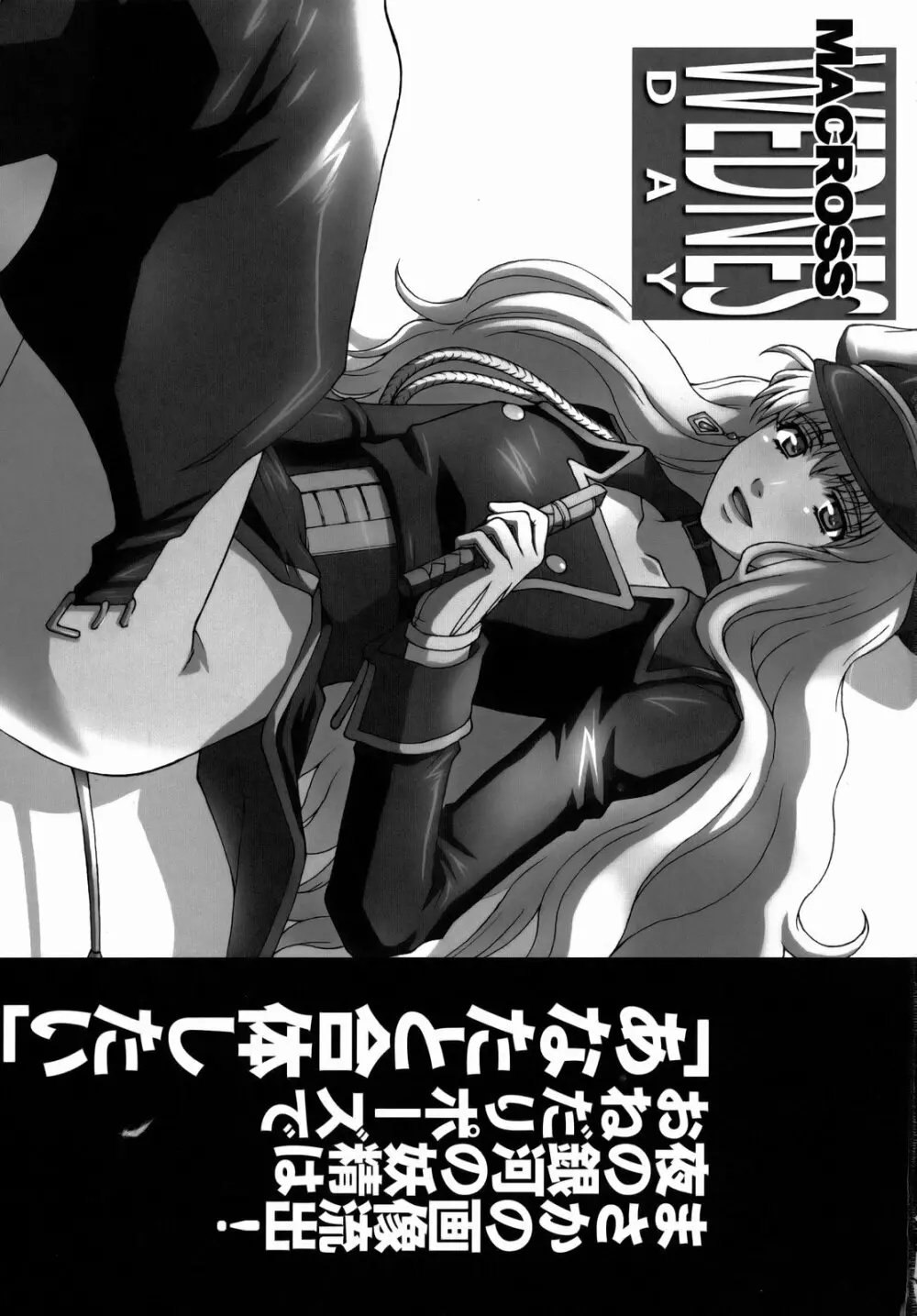 妖精計画 - page2