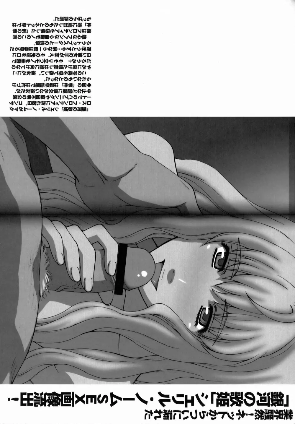 妖精計画 - page3