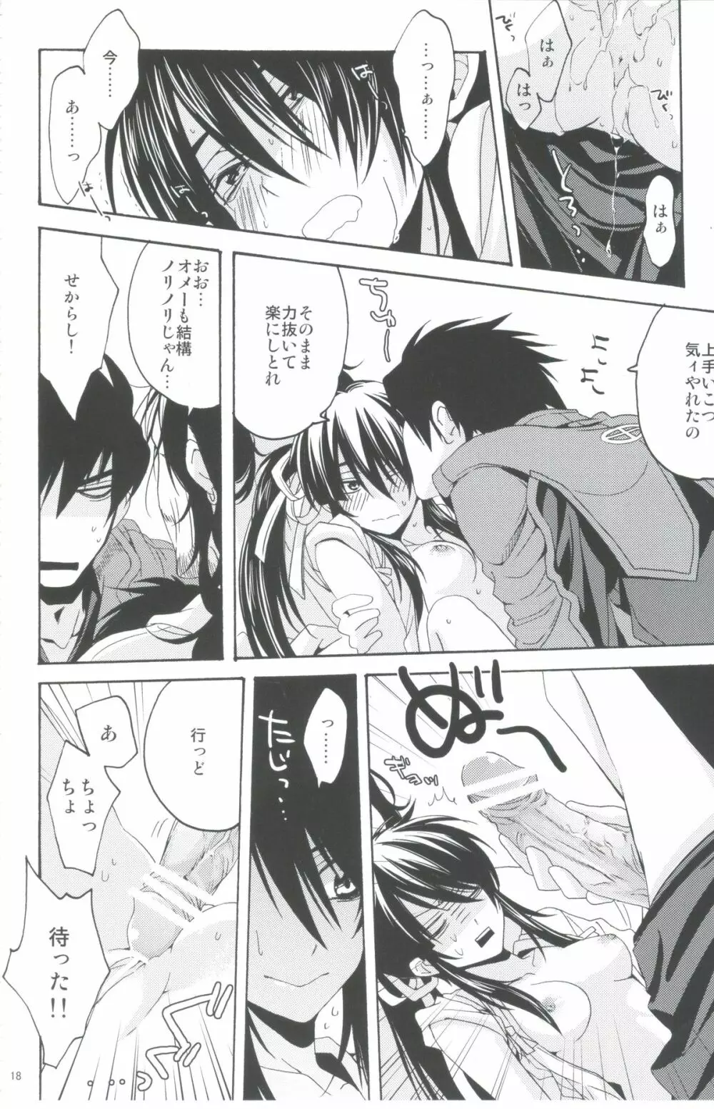 おふだがあればなんでもできる - page17