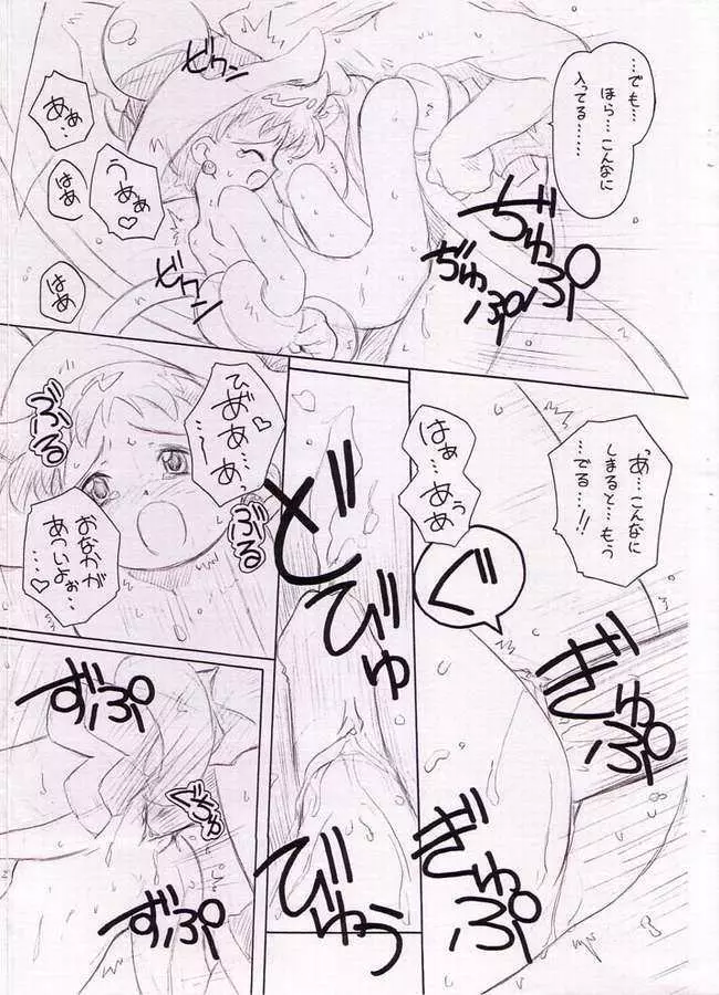 Waltz FirstChord - page8