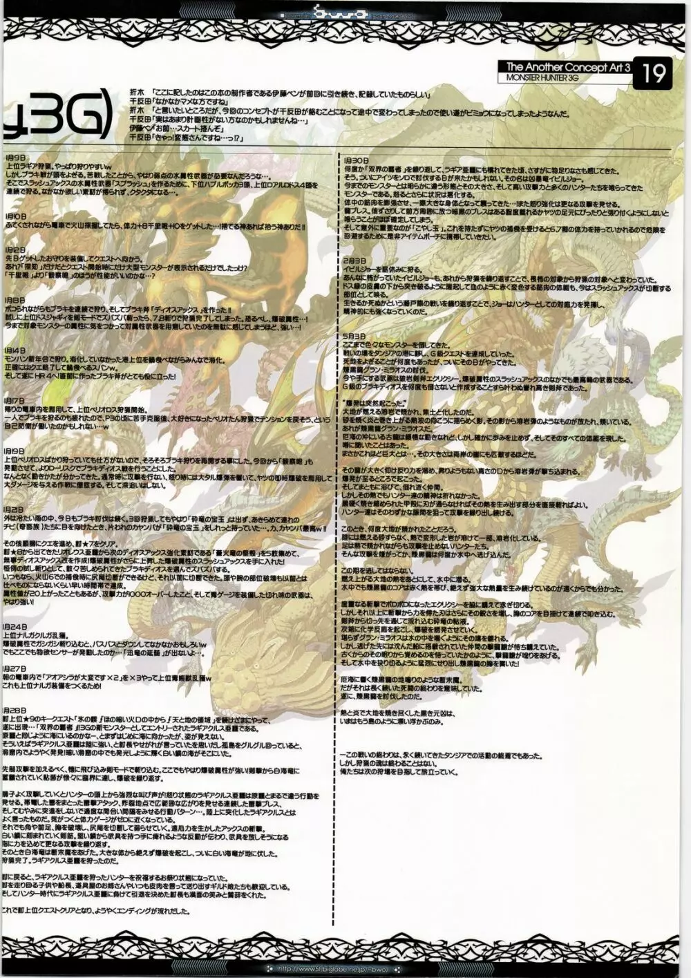 The Another Concept ART 3 - page23