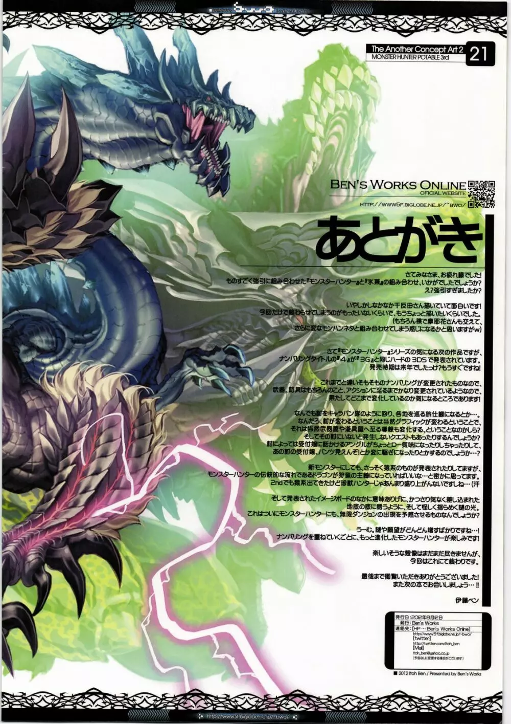 The Another Concept ART 3 - page25
