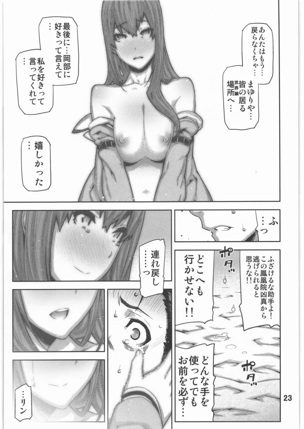 FORGET ME NOT - page22