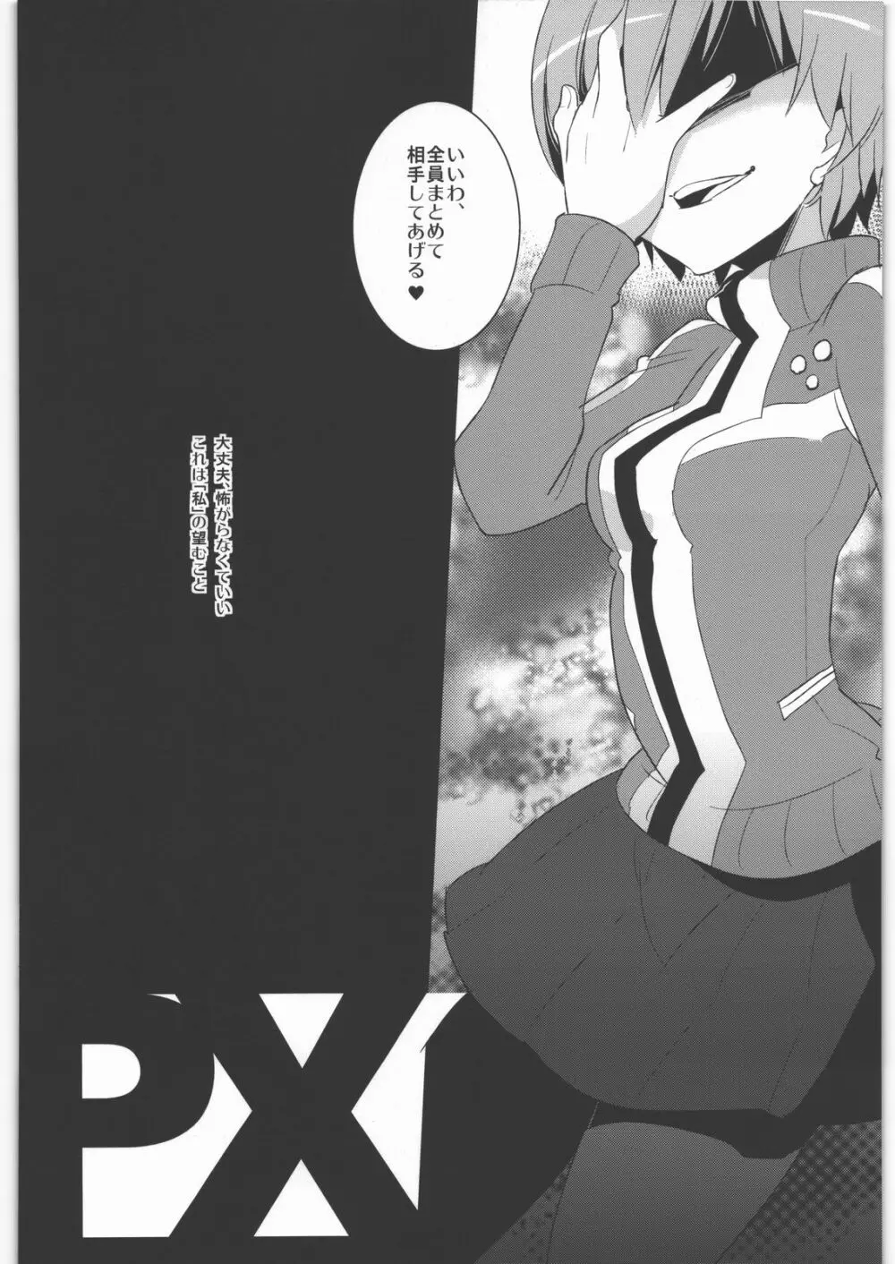 PX - page5