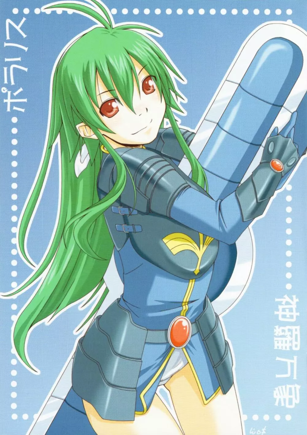 KoKoRo KoKoNi Arazu - page7