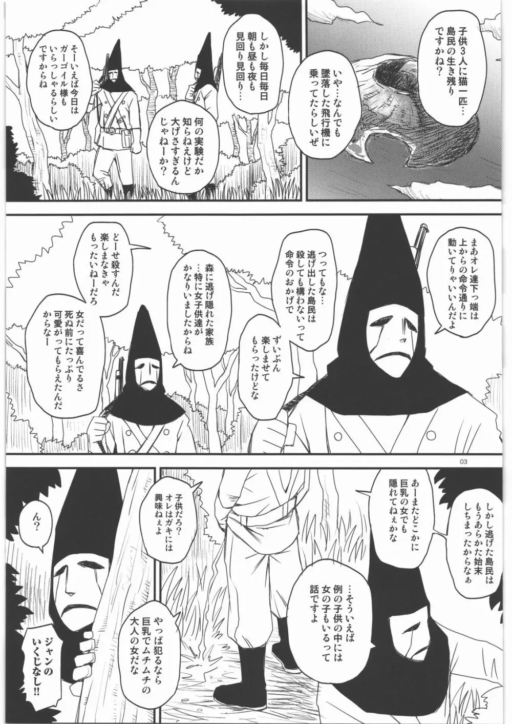 ナミダのナディア - page2