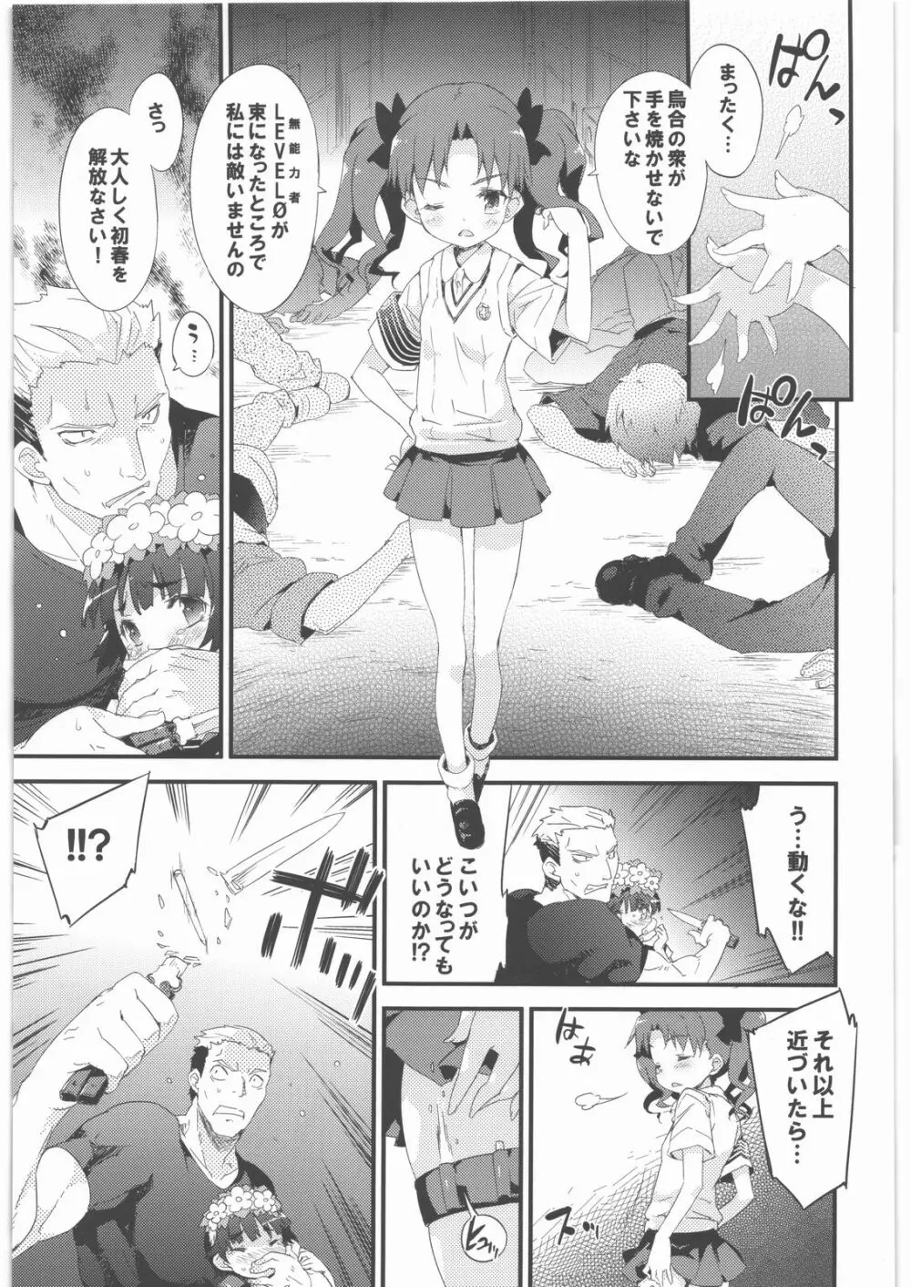 BLACKOUT - page2
