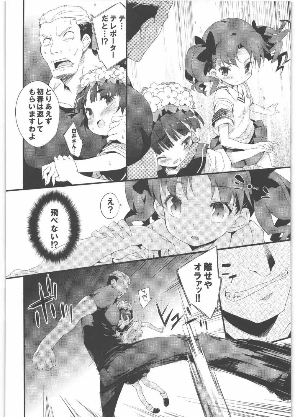 BLACKOUT - page3