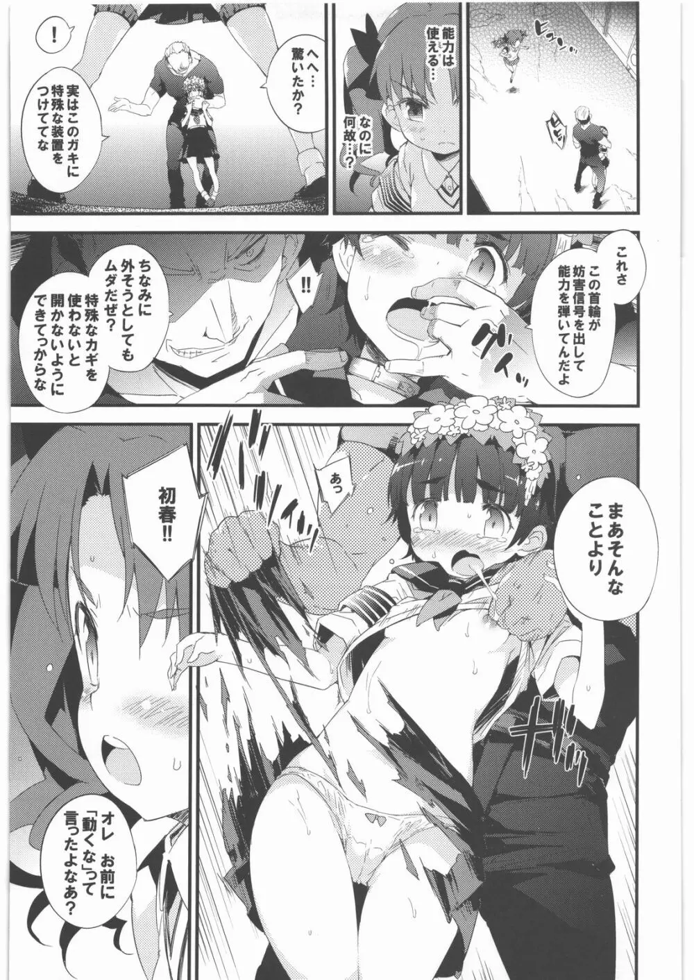 BLACKOUT - page4
