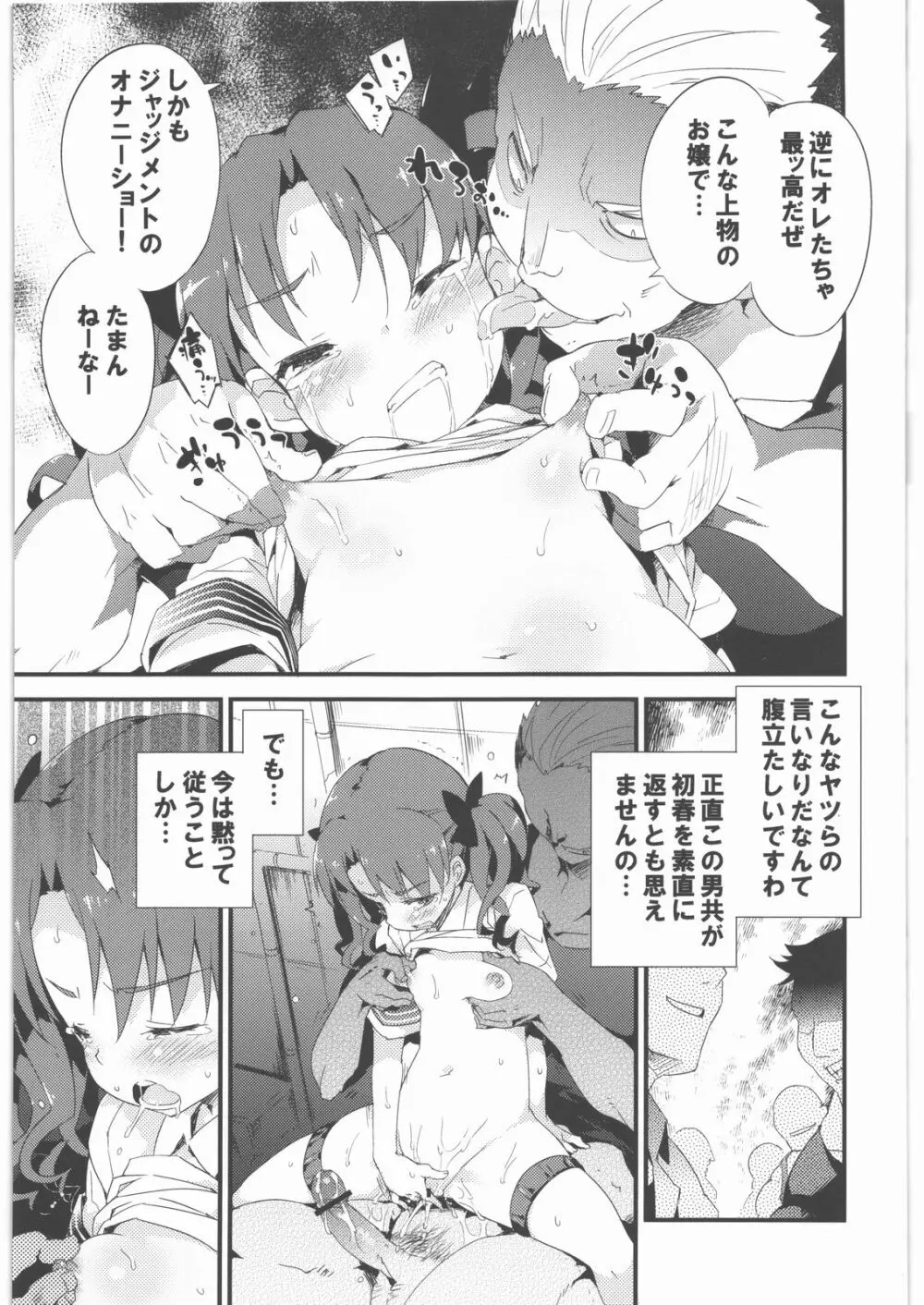 BLACKOUT - page8