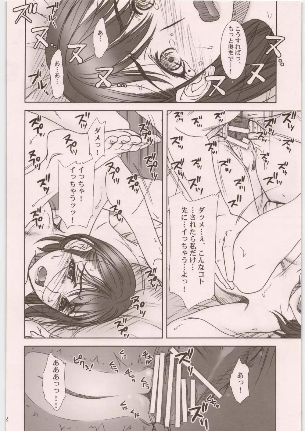 IMANOKIMIHA PIKAPIKANI HIKATTE 総集編++ - page109