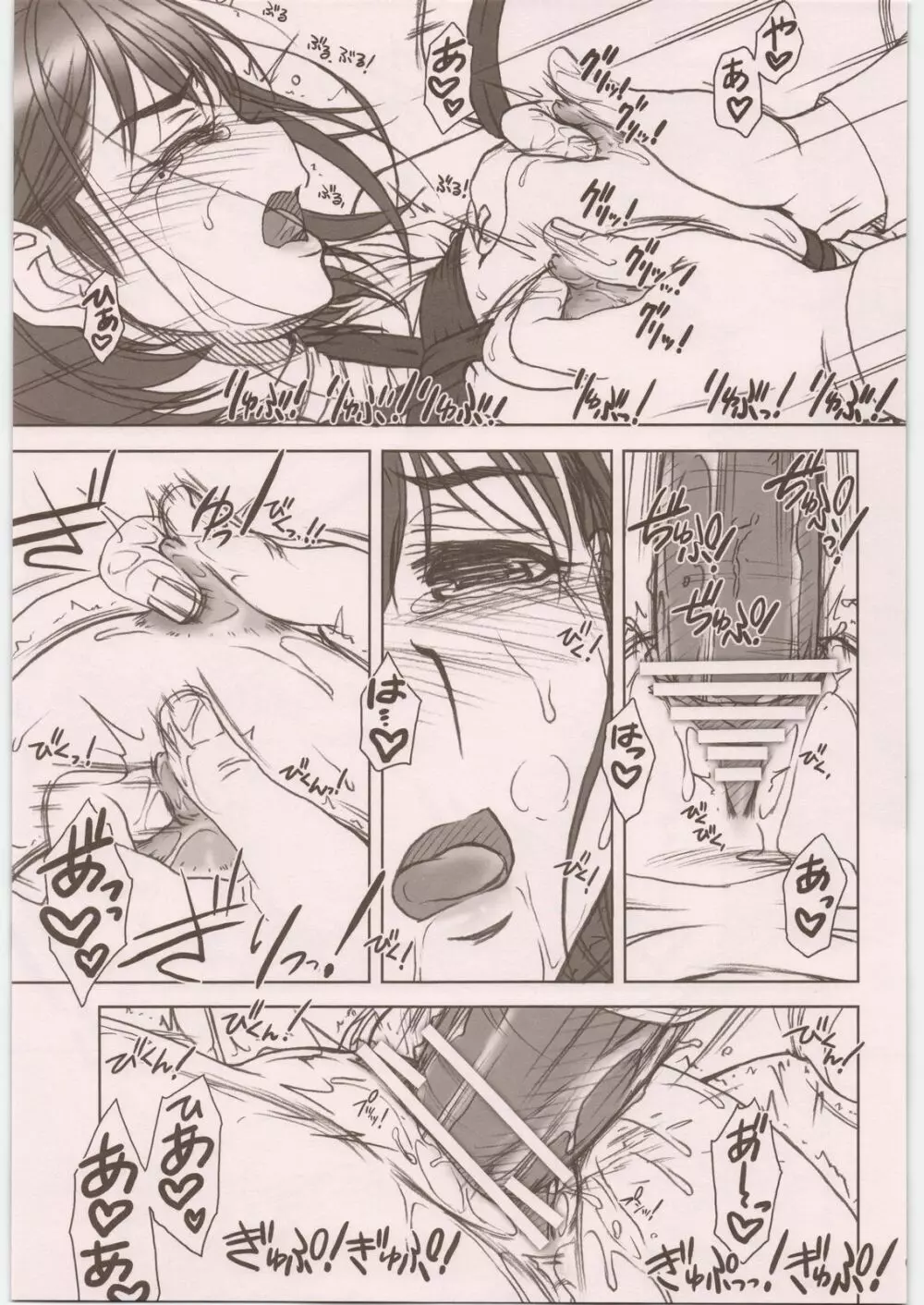 IMANOKIMIHA PIKAPIKANI HIKATTE 総集編++ - page50