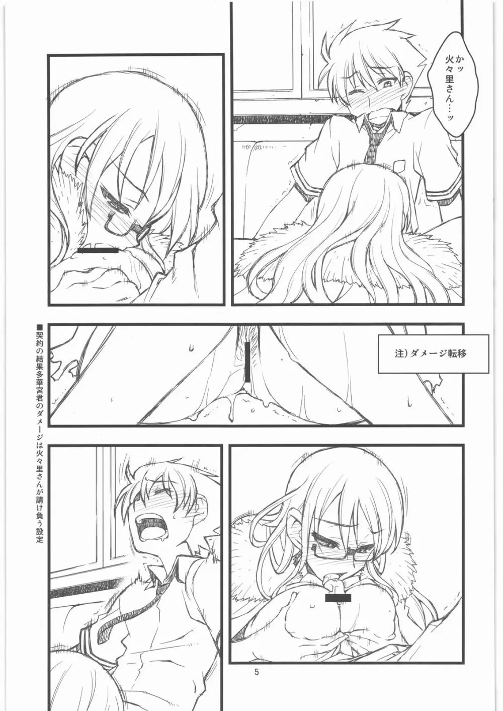 30's pre - page5