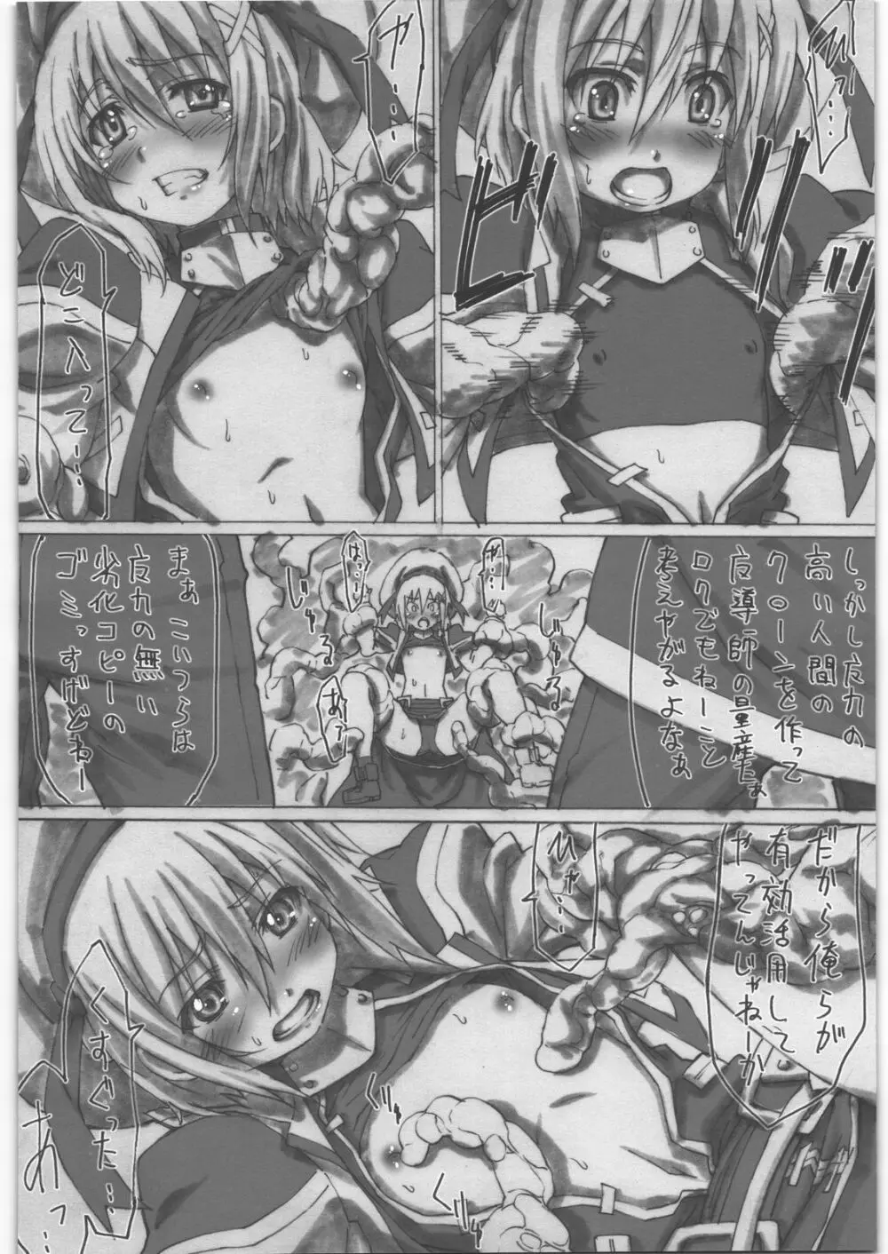 Lyrical Nanoha Another Episode 02 - page5