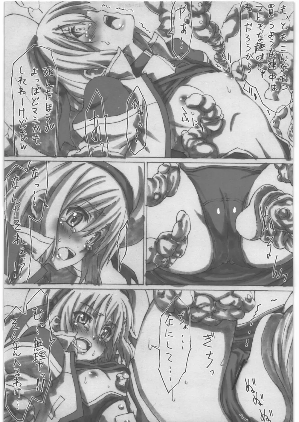 Lyrical Nanoha Another Episode 02 - page6