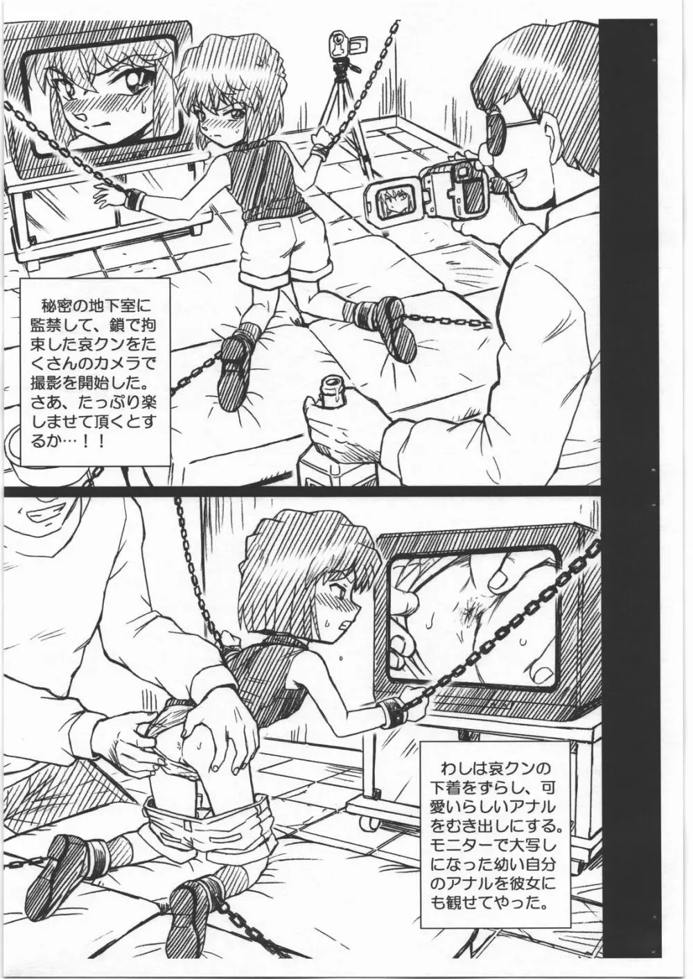CONAN FILE 灰原哀 画像集 - page3