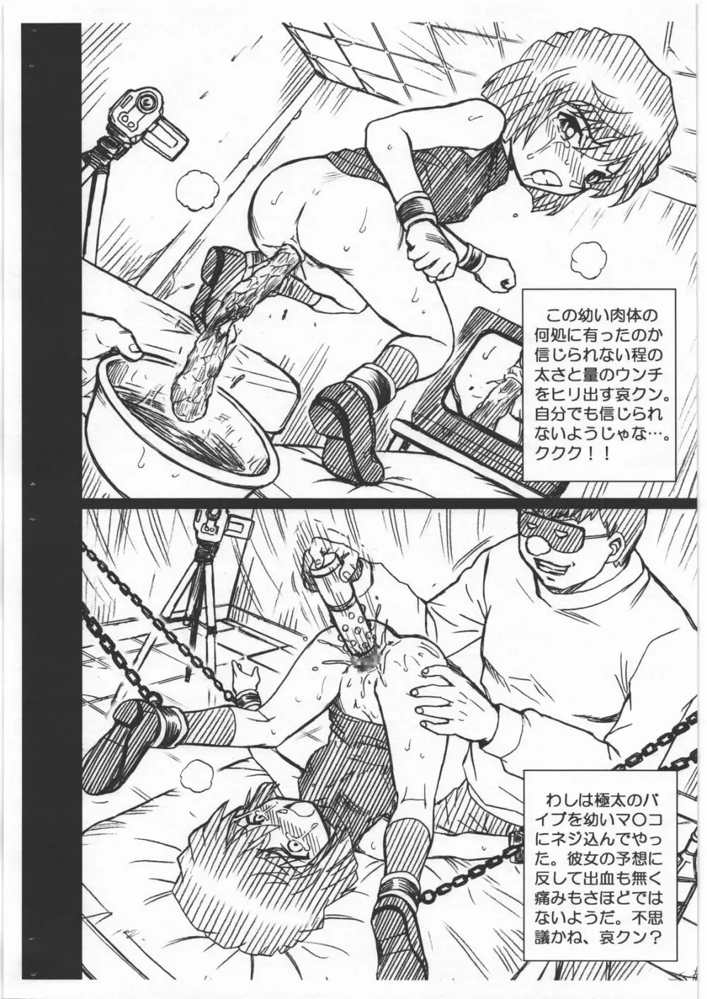 CONAN FILE 灰原哀 画像集 - page6