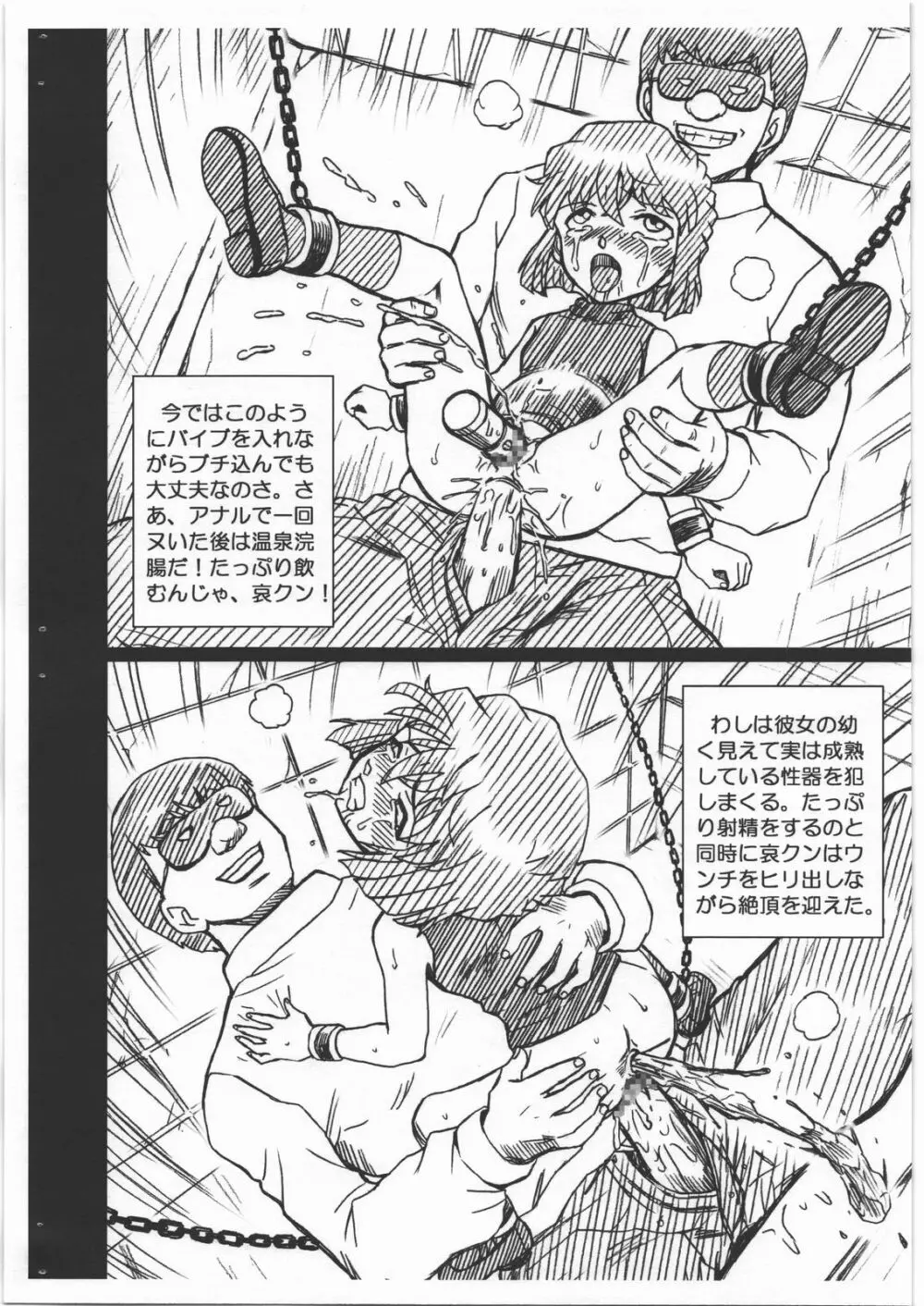 CONAN FILE 灰原哀 画像集 - page8